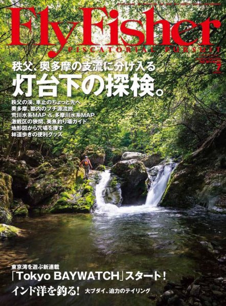 FLY FISHER（フライフィッシャー） No.246 (発売日2014年05月22日) 表紙