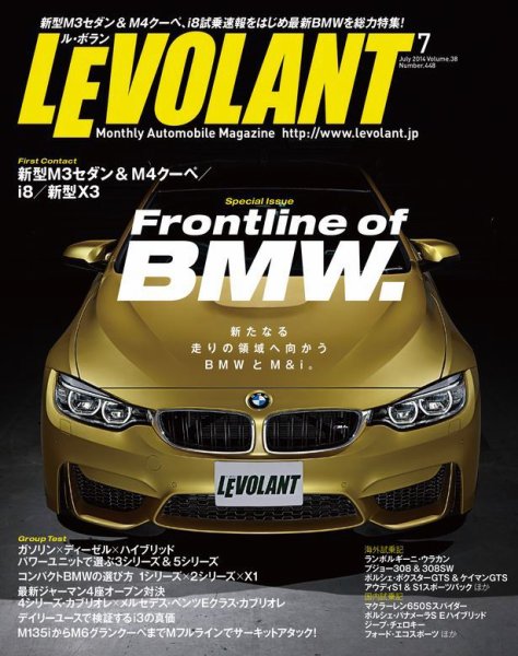 ル・ボラン（LE VOLANT） 2014年7月号 (発売日2014年05月26日) 表紙