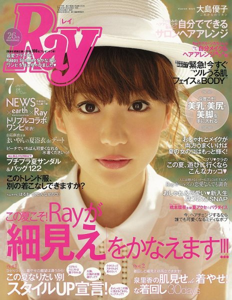 Ray（レイ） 2014年7月号 (発売日2014年05月23日) 表紙