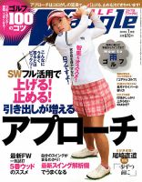 Waggle（ワッグル） 表紙