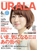 月刊URALA STYLE