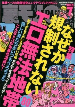 モザキン　デブ オリジナルぽちゃ画像掲示板