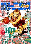モーニング・ツー 2014年7/2号 (発売日2014年05月22日) 表紙