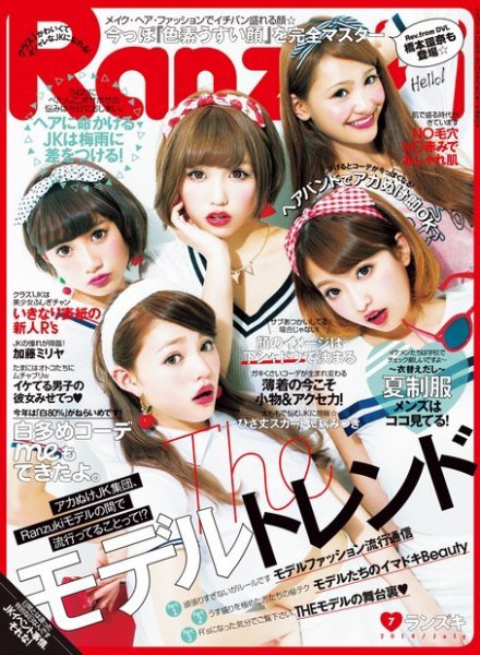 RANZUKI（ランズキ） 2014年7月号 (発売日2014年05月23日) | 雑誌/定期