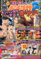 パチスロ7（セブン） 2014年7月号 (発売日2014年05月26日) 表紙