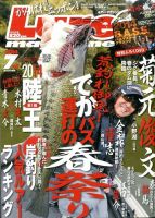 Lure magazine（ルアーマガジン） 2014年7月号 (発売日2014年05月26日) 表紙