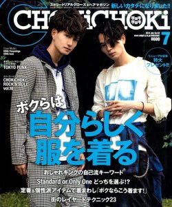 チョキチョキ　chokichoki その他雑誌 ChokiChoki（チョキチョキ） 12月号 (発売日2012年10月24日