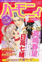 ハニィロマンス 7月号 (発売日2014年05月21日) 表紙