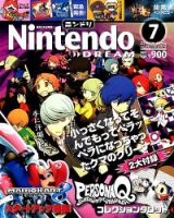 Nintendo DREAM（ニンテンドードリーム） 2014年7月号 (発売日2014年05月21日) 表紙