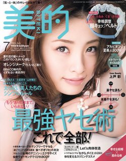 美的（BITEKI） 2014年7月号 (発売日2014年05月23日) | 雑誌/定期購読の予約はFujisan