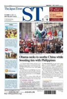 The Japan Times Alpha（ジャパンタイムズアルファ） Vol.64 No.18 (発売日2014年05月09日) 表紙