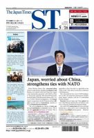 The Japan Times Alpha（ジャパンタイムズアルファ） Vol.64 No.19 (発売日2014年05月16日) 表紙