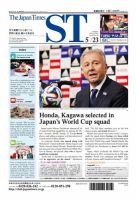 The Japan Times Alpha（ジャパンタイムズアルファ） Vol.64 No.20 (発売日2014年05月23日) 表紙