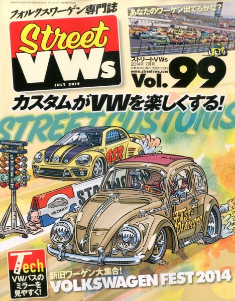 STREET　VWs(ストリートVWs) 2014年7月号 (発売日2014年05月26日) 表紙