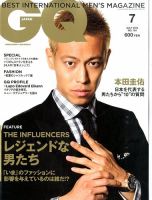 GQ JAPAN（ジーキュージャパン） 2014年7月号 (発売日2014年05月24日) 表紙
