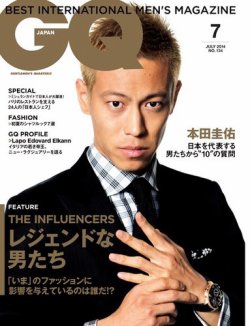 ショップ ゴー ジャパン 雑誌