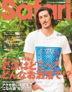 Safari（サファリ） 2014年7月号 (発売日2014年05月24日) 表紙