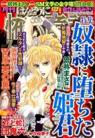 ほんとうに怖い童話 2014年7月号 (発売日2014年05月17日) 表紙