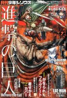 少年シリウス 2014年7月号 (発売日2014年05月26日) 表紙