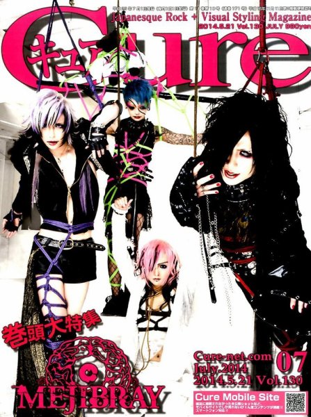 CURE(キュア） vol.130 (発売日2014年05月21日) 表紙
