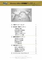 世界潮流アップデート 第545号 (発売日2014年05月23日) 表紙