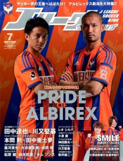 Jリーグサッカーキング 14年7月号 発売日14年05月24日 雑誌 定期購読の予約はfujisan