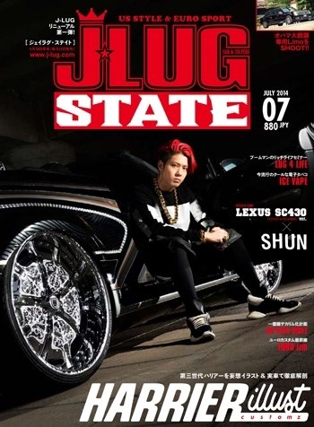 J LUG 2014年7月号 (発売日2014年05月26日) 表紙