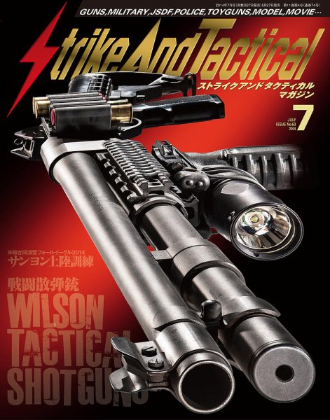 Strike And Tactical（ストライク アンド タクティカルマガジン） ７月号 (発売日2014年05月27日) 表紙