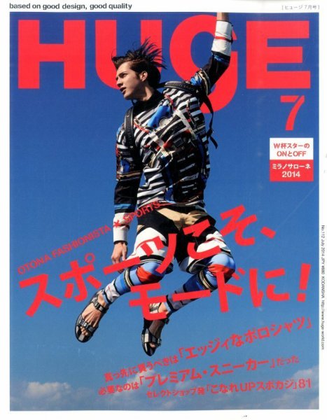 HUgE（ヒュージ） 2014年7月号 (発売日2014年05月24日) 表紙