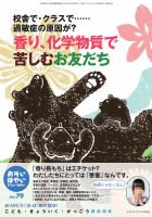 おそい・はやい・ひくい・たかい No.79 (発売日2014年05月25日) 表紙