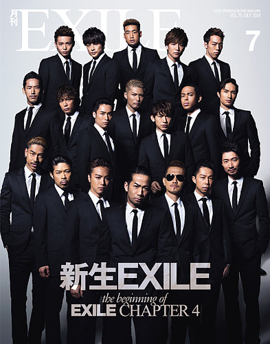 月刊EXILE 7月号 (発売日2014年05月27日) | 雑誌/定期購読の予約はFujisan