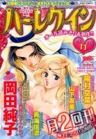 ハーレクイン 2014年6/6号 (発売日2014年05月21日) 表紙