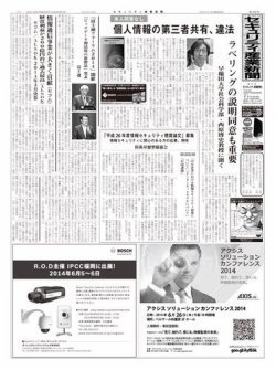 雑誌/定期購読の予約はFujisan 雑誌内検索:【シスコ】 がセキュリティ ...