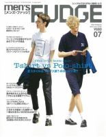 men’s FUDGE（メンズファッジ） 2014年7月号 (発売日2014年05月24日) 表紙