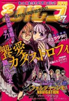 シルフ 2014年7月号 (発売日2014年05月22日) 表紙