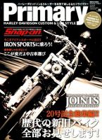 プライマリーマガジン 2014年7月号 (発売日2014年05月24日) 表紙