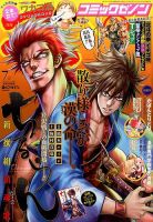 月刊コミックゼノン 2014年7月号 (発売日2014年05月24日) 表紙