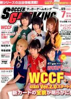 サッカーゲームキングのバックナンバー (4ページ目 15件表示) | 雑誌