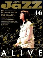Jaz.in Vol.46 (発売日2014年05月21日) 表紙
