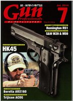 Gun Professionals（ガンプロフェッショナルズ） 7月号 (発売日2014年05月27日) 表紙