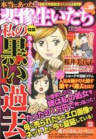 増刊 本当にあった女の人生ドラマ 2014年7月号 (発売日2014年05月26日) 表紙
