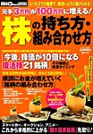 増刊 BIG tomorrow (ビッグ・トゥモロウ) 2014年6月号 (発売日2014年05月16日) 表紙