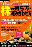 増刊 BIG tomorrow (ビッグ・トゥモロウ) 2014年6月号 (発売日2014年05月16日) 表紙