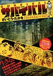 増刊 COMIC 乱 TWINS (ツウィンズ) 2014年6月号 (発売日2014年05月07日) 表紙