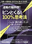 別冊 PRESIDENT (プレジデント) 1/16号 (発売日2013年12月16日) 表紙