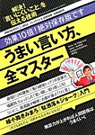 別冊 PRESIDENT (プレジデント) 3/10号 (発売日2014年02月17日) 表紙
