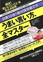 別冊 PRESIDENT (プレジデント) 3/10号 (発売日2014年02月17日) 表紙