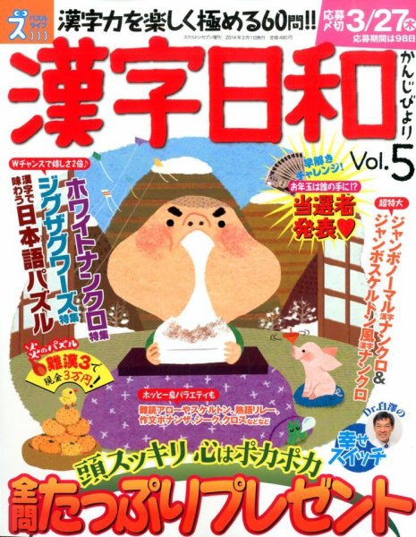 増刊 スケルトンセブン 2月号 (発売日2013年12月19日) 表紙