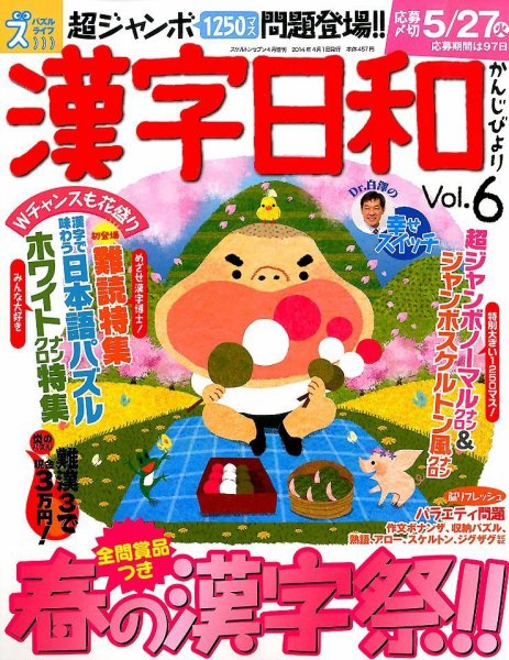 増刊 スケルトンセブン 4月号 (発売日2014年02月19日) 表紙