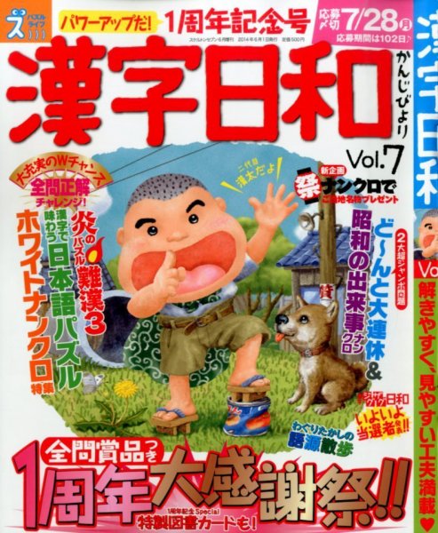 増刊 スケルトンセブン 2014年6月号 (発売日2014年04月17日) 表紙